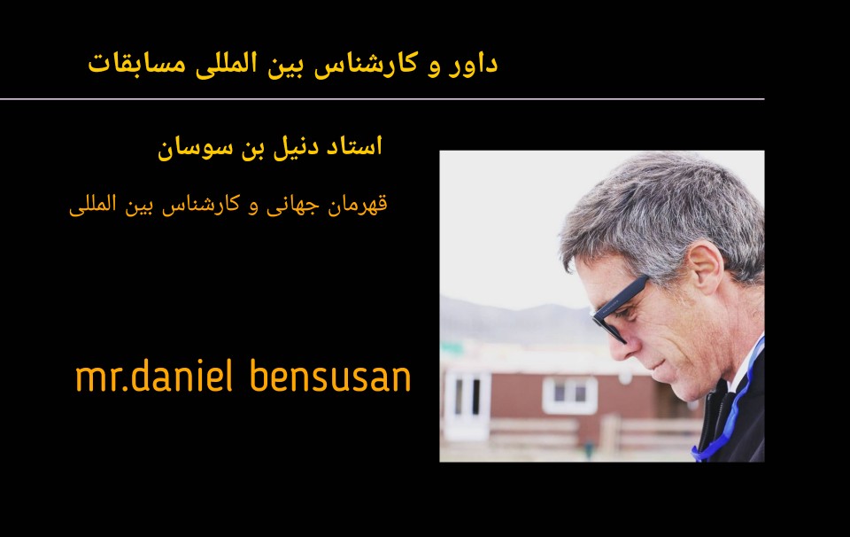 مسابقات سگ زرمن شپرد 